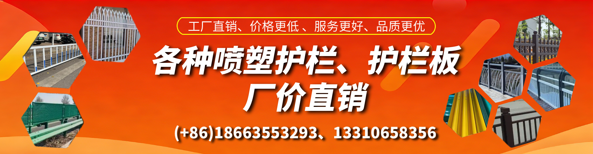 清徐喷塑护栏_喷塑护栏板_喷塑围栏生产厂家